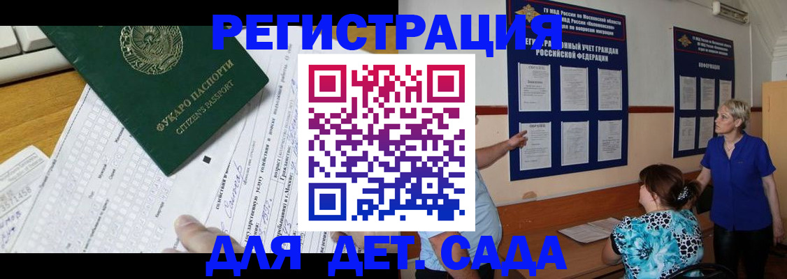 прописка в квартире в Ногинске