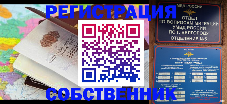 прописка при наличии разрешения на временное проживание в Ногинске