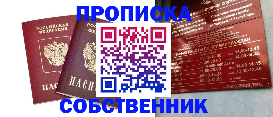 помощь с получением штампа о регистрации в Ногинске
