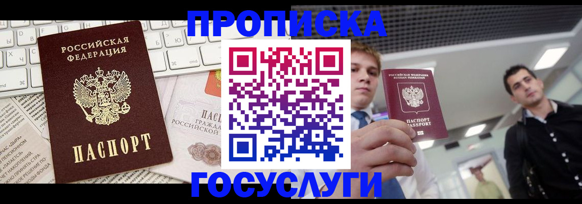 регистрация для зачисления ребёнка в Ногинске