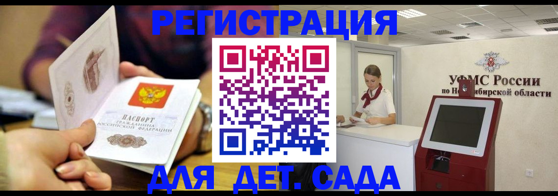 временная регистрация и коммунальные услуги в Ногинске