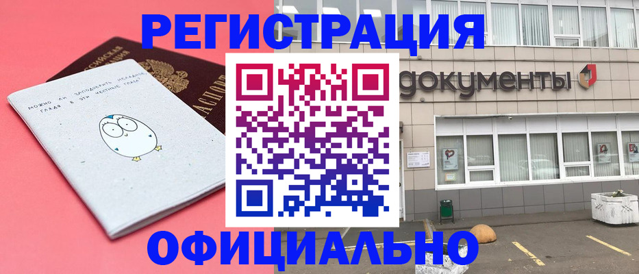 временная регистрация в квартире в Ногинске