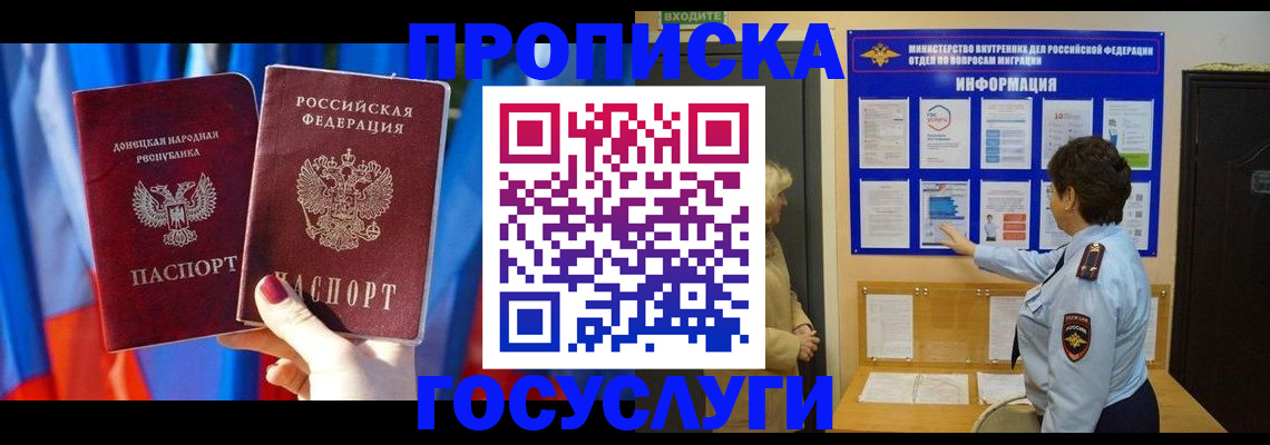 регистрация по месту жительства в Ногинске